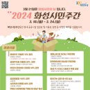 화성시청 민원동 이미지