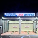 중랑구세차장 이미지