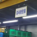 오성프라스틱 이미지