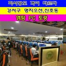 엠탐PC방 이미지