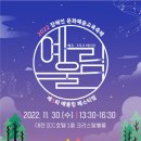 예울림 이미지