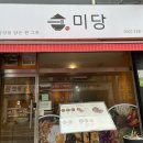 미당쌀국수 티스토리