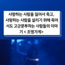 역시 강풀 믿고보는 디즈니 조명가게 6회 후기(스포 있음)