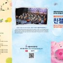 음악극 <친절한 돼지씨> 이미지