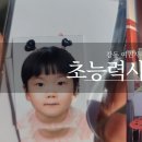 초능력사진관 이미지