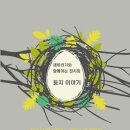 판교환경생태학습원 이미지