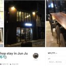 스테이비엔비