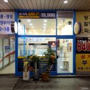 무모한초밥 의정부역점 | 의정부 맛집, 가성비 좋은 '무모한 초밥'에서 초밥 포장해먹었어요