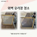 수정청소종합관리 이미지