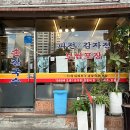 제일손칼국수 | 뚝섬 맛집으로 유명한 성수 훼미리 손칼국수 내돈내산 솔직후기