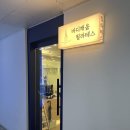 양천경찰서 목2지구대 | 양천구 필라테스 추천｜바디채움 필라테스 목동점 후기 (관리형 수업 만족)