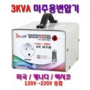 한일트랜스 쇼핑몰