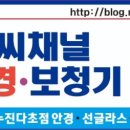 씨채널평택점 네이버블로그