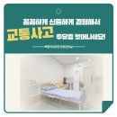 백향목 경희한의원 이미지