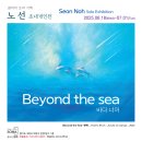 Beyond the 이미지