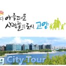 이코리아투어 여행사 티스토리