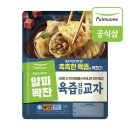 미친만두 이미지