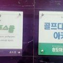 JC 스크린골프 이미지