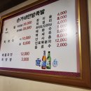 손가네장충한방족발 네이버블로그