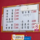 금산집 | [금산::명성각] 금산 블루리본 짬뽕집 웨이팅&amp;솔직후기/맵찔이는 짬뽕 놉!