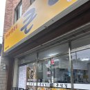 제주에내집 | 제주여행 시청 동문시장 현지인 식당 맛집 추천 큰일집 솔직후기