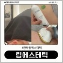 림에스테틱 이미지