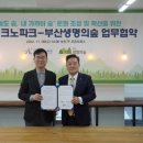 부산생명의숲