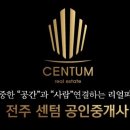 전북전주 코오롱스카이타워 3 네이버블로그