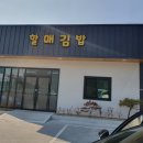 청도김밥 이미지