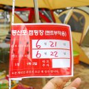 몽산포오토캠핑장 이미지