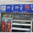 완도군테니스협회