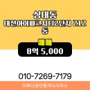 이루다공인중개사사무소 이미지