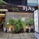 큰물참치