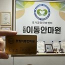 포항이동안마원 이미지