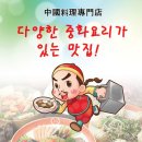 취영루 - 양주시 가마골로 208 | 취영루