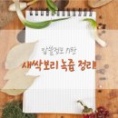 새싹녹즙 이미지