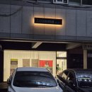 울산 피부관리 물광 진정관리 후기 제이콤마 피부앤왁싱