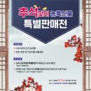 황성한우장터 | 경북도, 온ㆍ오프라인 추석맞이 농특산물 판촉전