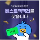[취업정보 사이트] 채용공고를 손쉽게 볼 수 있는 사이트? 1탄_사람인, 잡코리아, 피플앤잡