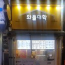 와플대학 수유캠퍼스 이미지