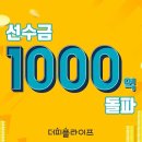 (주)더피플라이프 뉴스프리존