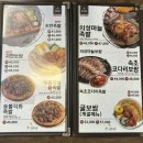 부평 맛집 귀한족발 : 깔끔한 부평역 족발 먹고 온 후기