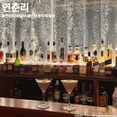 천안 신부동 분위기 좋은 칵테일바 연춘리