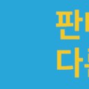 대보건어물 이미지