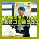 국민정비 | 질병관리청 국민소통단 10기 발대식 참가 후기