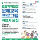 초등학력 이미지