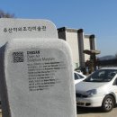 마산박물관 이미지