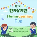 양재천사유치원 이미지
