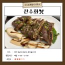 율동행정사사무소 | [맛집 추천] 분당 서현동 차분한 분위기의 한정식 맛집을 찾으신다면 &lt;산수화 한정식&gt;