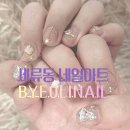 세류동 | 수원 네일 잘하는 곳 찾는다면 /세류동 벼리네일 내돈내산 후기